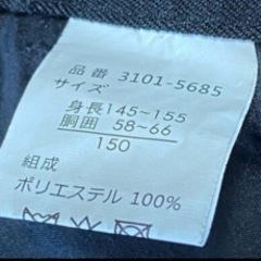 ジャケット　セット　美品　１５０サイズ　の画像