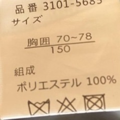 ジャケット　セット　美品　１５０サイズ　の画像