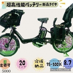 5000子供乗せ電動アシスト自転車ブリヂストン3人乗り20インチ