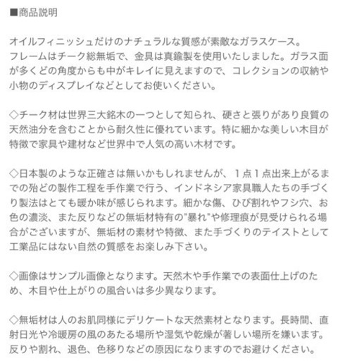 飾り棚　ガラスショーケース