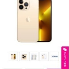 iPhone１３Pro