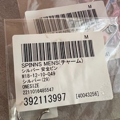 シルバーピンの画像