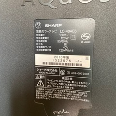 テレビ　SHARP AQUOS LC-40AE6 シャープ　アクオス　40インチの画像
