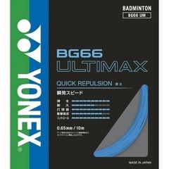 【ガット•工賃込み】BG66 アルティマックスの画像