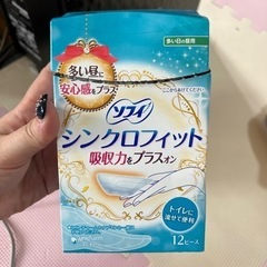 シンクロフィット吸収力をプラスオン