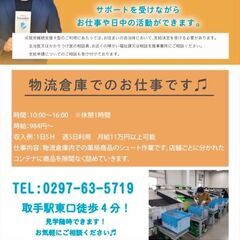 就労継続支援A型事業所　Tetoria取手の画像