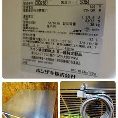 916-0) 未使用 展示品 10ヵ月保証!! ホシザキ 小形冷蔵ショーケース SSB-
