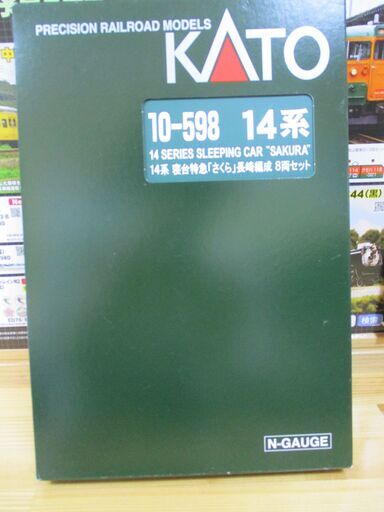 KATO　10-598 14系寝台特急〈さくら〉長崎編成 (8両)
