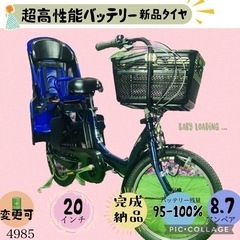 ❷ 4985子供乗せ電動アシスト自転車ヤマハ3人乗り20インチ
