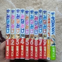 みなみけ1〜9巻＋今日の5の2＋そんな未来はうそであるの画像
