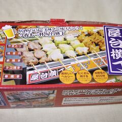 屋台横丁　やきとり　網焼き　たこやき器　ホットプレート　未使用品...