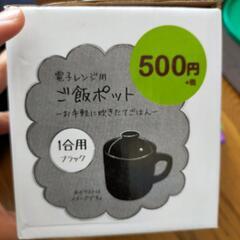 値下げしました！【美品】ご飯ポット