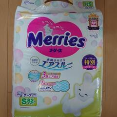 メリーズ　Merries おむつ　テープ　Sサイズ　82枚