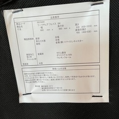 NO.240【ニトリ】ワークチェア ブラック 1~6脚の画像
