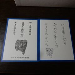 進化のかるた　奥野かるた店　知育玩具の画像