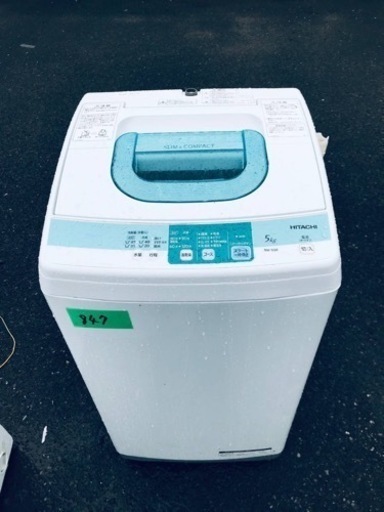 847番 日立✨電気洗濯機✨NW-5SR‼️