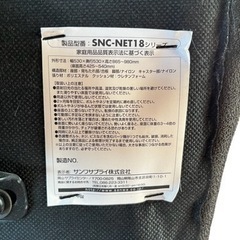NO.241【サンワサプライ】チェア SNC-NET18 1~9脚の画像