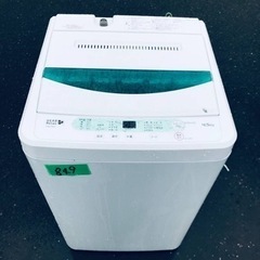 ✨2017年製✨849番ヤマダ電機✨電気洗濯機✨YWM-T45A1‼️