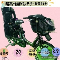 ❷ 4974子供乗せ電動アシスト自転車ヤマハ3人乗り20インチ