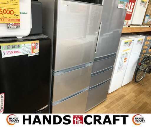 東芝 GR-M33S 冷蔵庫 330L 中古品 18年式 【ハンズクラフト宜野湾店】