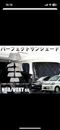 ノア・ヴォクシー60専用　サンシェードフルセット