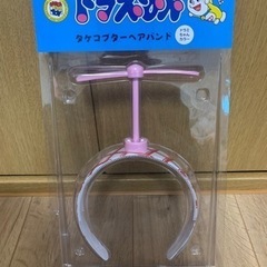 ドラえもん　空気砲　ドラミちゃんのタケコプター　セットの画像