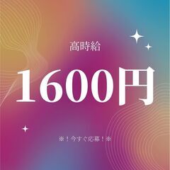 ■未経験でもご相談ください♪■ルート配送ドライバー！13時には終...