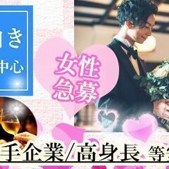 ★佐世保市もしくは長崎市　街コンイベント運営スタッフ募集の画像