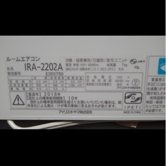 アイリスオーヤマエアコン6畳用工事費込み
