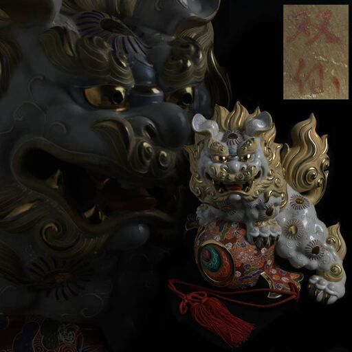 ut10/84 九谷焼 双仙 玉獅子 玉乗り獅子 狛犬 シーサー 獅子置物 色絵 置物 飾り物 金彩 厄除け 魔除け 工芸品 縁起物 白系