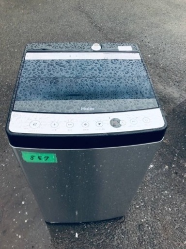 ✨2019年製✨857番 Haier✨電気洗濯機✨JW-XP2C55E‼️