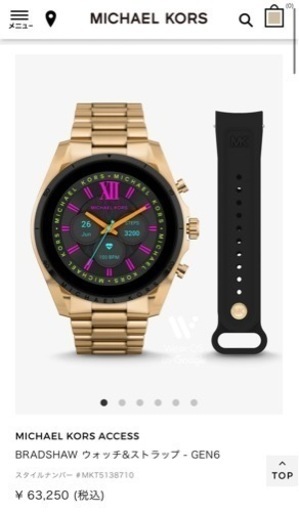 MICHEAL KORS スマートウォッチ 未使用品