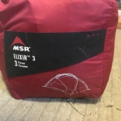 MSR エリクサー3 テント　キャンプ　3人使用感少なめ。