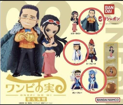 ワンピの実　第九海戦　３個セット
