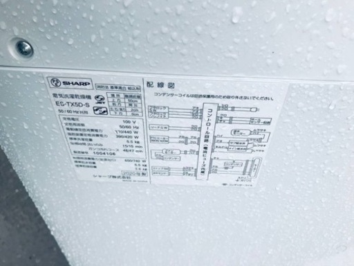 ✨2020年製✨860番 シャープ✨電気洗濯乾燥機✨ES-TX5D-S‼️