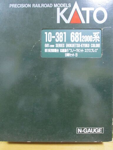 10-381 北越急行681系2000番台 〈スノーラビットエクスプレス〉 9両セット