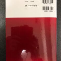 「改訂版 土木計画学 公共選択の社会科学」 藤井 聡の画像