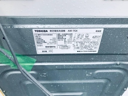 ✨2018年製✨864番 東芝✨電気洗濯機✨AW-7G6‼️