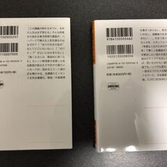 2冊セットでお譲りしますの画像
