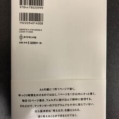 ゼロ秒思考 : 頭がよくなる世界一シンプルなトレーニングの画像