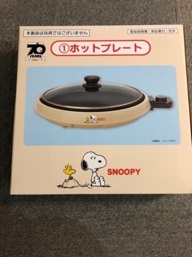 SNOOPYホットプレート