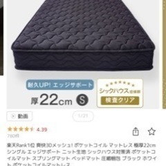 マットレス　予約済