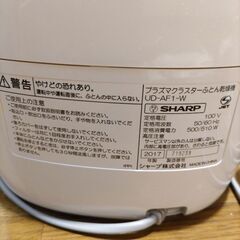 【引き取り限定】SHARP　布団乾燥機の画像