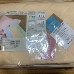 受け渡し決定①新品定価26,000円！敷毛布シングル100×205 