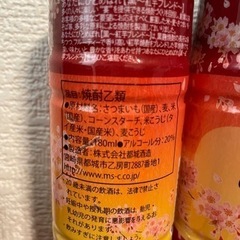 カップ焼酎 大量 受け渡し予定者決定の画像