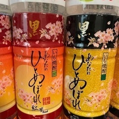 カップ焼酎 大量 受け渡し予定者決定の画像