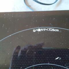 IHクッキングヒーターの画像