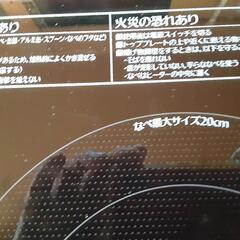 IHクッキングヒーターの画像