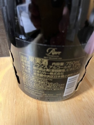 Rareシャンパン