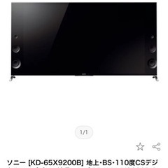 ☆美品☆SONY 65型TV